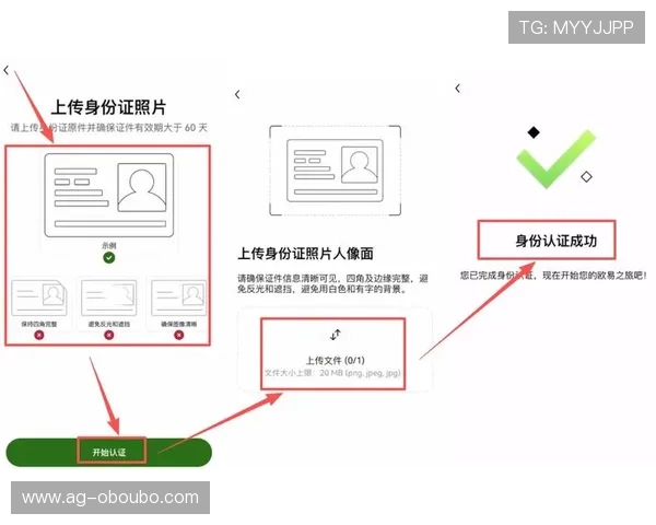 欧博官方网上注册账号详细流程指南帮助新手快速完成注册流程